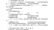 初中生物冀少版七年级上册第二节 练习对生物进行鉴别优秀导学案及答案