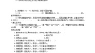 冀少版八年级上册第二节  根对水分的吸收优质学案设计