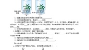 冀少版八年级上册第二节  光合作用的原料优秀学案设计