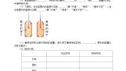 初中生物冀少版八年级上册第一节 呼吸作用优质学案及答案