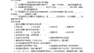 初中生物冀少版八年级上册第五章  绿色植物在生物圈中的作用优质导学案