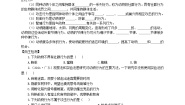 初中生物冀少版八年级上册第四单元  动物的生活第二章 动物的行为第二节 动物行为的类型精品学案