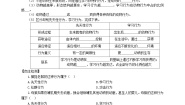 冀少版八年级上册第三节 先天性行为和学习优秀学案设计