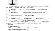 冀少版八年级上册第五单元  微生物的生活第二章 真菌第二节 食用真菌优秀导学案及答案