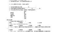 冀少版八年级上册第一节 发酵食品的制作精品导学案