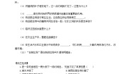 初中冀少版第五单元  微生物的生活第四章  微生物在生物圈中的作用精品学案