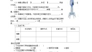 初中生物冀少版八年级上册第二节 病毒精品课堂检测