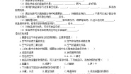 初中生物冀少版八年级上册第二节 食品保存技术优秀课后复习题