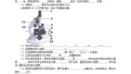 生物七年级上册第一节  走进生物实验室优秀达标测试