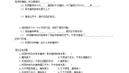 生物冀少版第二节  校园植物调查优秀练习