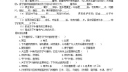初中生物冀少版七年级上册第六节 被子植物优秀随堂练习题