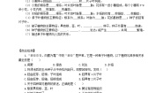 初中生物冀少版七年级上册第六节 被子植物精品课后测评