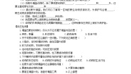 初中生物冀少版七年级上册第一单元  我们身边的生命世界第四章 多种多样的动物第一节 田野动物调查优秀练习