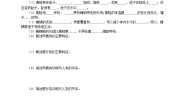 冀少版七年级上册第七节 两栖类和爬行类精品课后测评