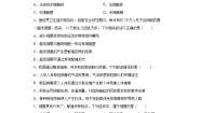 冀少版第一节 细菌精品习题