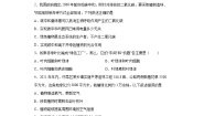 初中生物冀少版八年级上册第五章  绿色植物在生物圈中的作用精品课堂检测