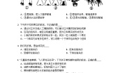 苏科版八年级上册第1节 	植物的生殖精品精练