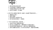 初中生物鲁科版 (五四制)七年级上册第二节 物质运输的管道优秀同步达标检测题
