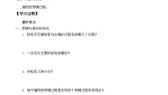 初中生物苏科版八年级上册第7单元 生命的延续与进化第19章 植物的生殖和发育第1节 	植物的生殖精品导学案及答案
