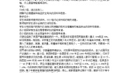 初中生物鲁科版 (五四制)七年级上册第四单元 生物圈中的人第二章 人体的营养第三节 合理营养与食品安全公开课教学设计