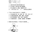 初中生物第四单元 生物圈中的人第二章 人体的营养第二节 消化和吸收优秀测试题