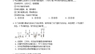 鲁科版 (五四制)七年级上册第三节 合理营养与食品安全精品当堂检测题