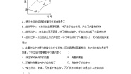 初中冀少版第三单元  植物的生活第一章  种子的萌发和芽的发育第三节 芽的发育课后作业题