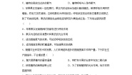 冀少版八年级上册第四章  呼吸作用和蒸腾作用综合与测试同步测试题