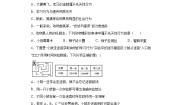初中生物冀少版八年级上册第一节 动物行为的特点当堂检测题