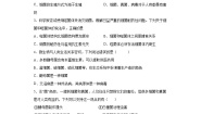生物八年级上册第四章  微生物在生物圈中的作用练习