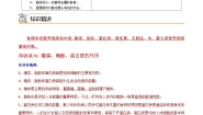 初中生物人教版 (新课标)七年级下册第一节 食物中的营养物质优秀精练