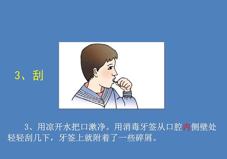 人教版七年级生物上册--第三节 《动物细胞》(精品课件)第7页