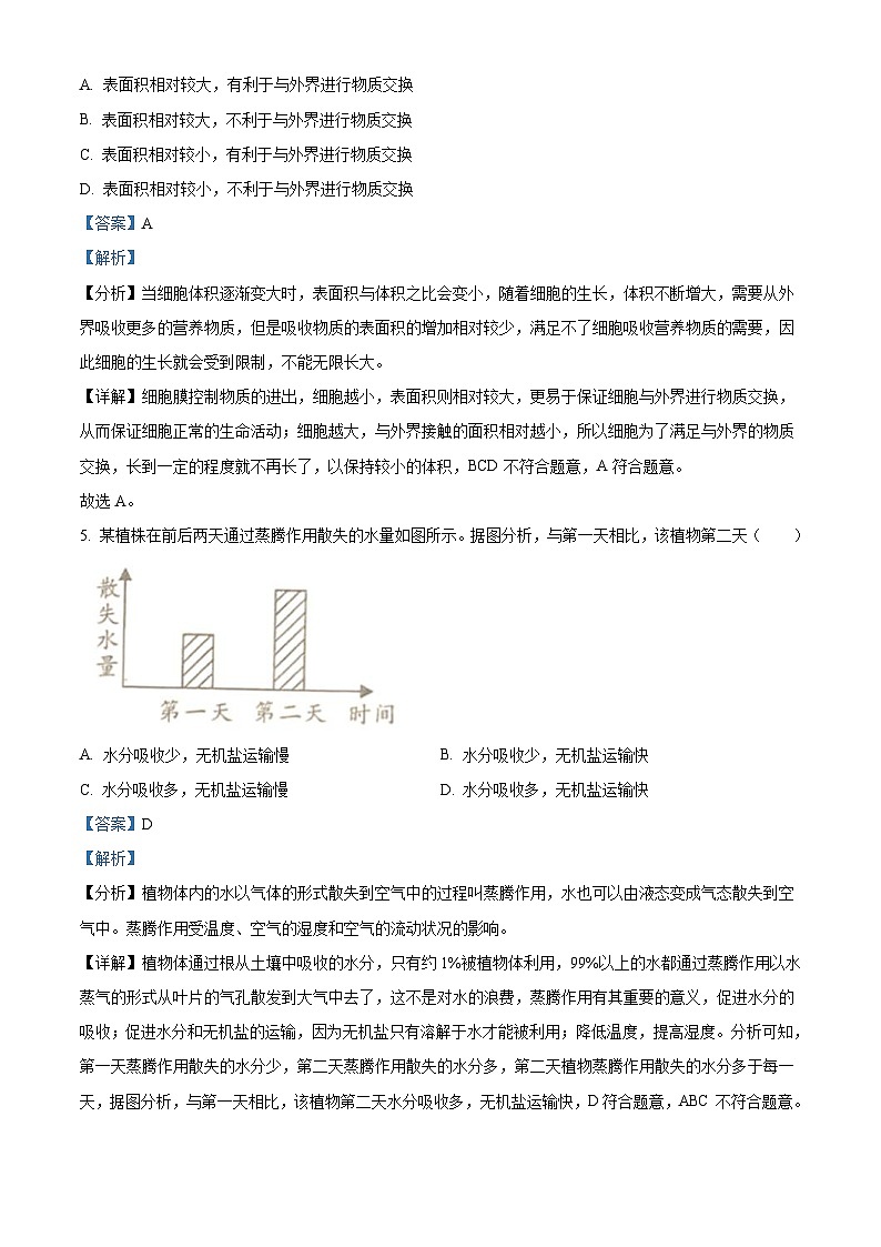 2023年四川省成都市中考生物真题(含解析)第3页