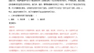 2023七年级生物下册第四单元生物圈中的人第二章人体的营养习题新版新人教版