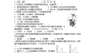 2023七年级生物下册第四单元生物圈中的人第二章人体的营养检测题新版新人教版