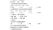 人教版 (新课标)第二节 消化和吸收课后测评