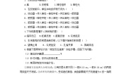 生物第三节 神经调节的基本方式课后测评