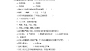 人教版 (新课标)七年级下册第一节 分析人类活动对生态环境的影响同步测试题