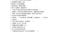 初中生物人教版 (新课标)七年级下册第三节 拟定保护生态环境的计划综合训练题