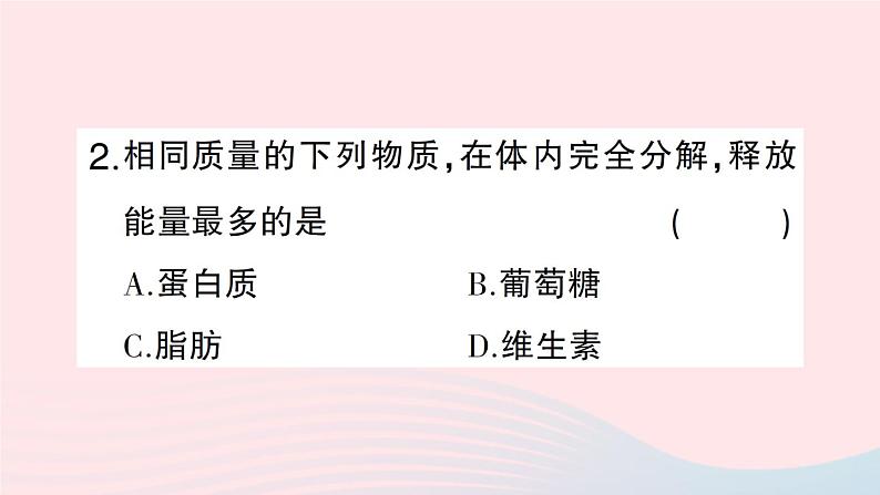 2023七年级生物下册第四单元生物圈中的人第十章人体的能量供应总结训练作业课件新版北师大版05