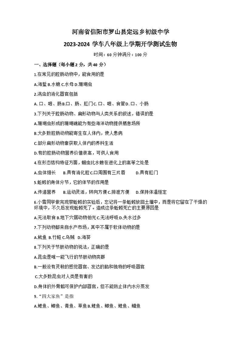 试题第1页