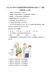 2022-2023学年江苏省盐城市射阳外国语学校七年级（下）质检生物试卷（5月份）（含解析）