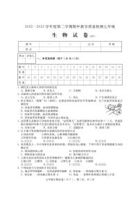 河北省沧州市泊头市2022-2023学年七年级下学期期中考试生物试题