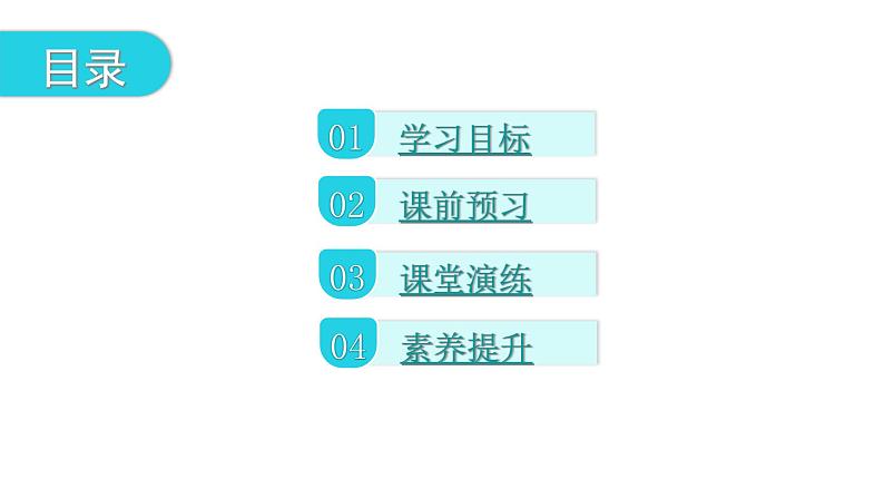 北师大版八年级生物上册第6单元第19章第1节人的生殖和发育第1课时人的生殖系统的结构和功能、新生命的孕育教学课件第2页