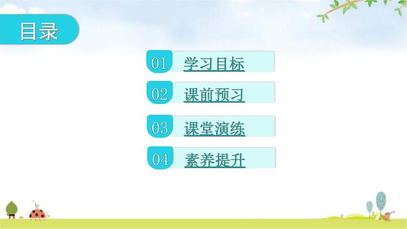 北师大版八年级生物上册第6单元第20章第2节性状遗传的物质基础教学课件第2页