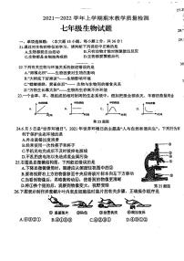 湖北省十堰市2021-2022学年七年级上学期期末教学质量检测生物试题