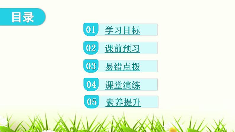 人教版八年级生物上册第五单元第五章病毒教学课件第2页