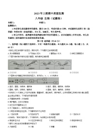 湖南省永州市新田县2022-2023学年八年级下学期期中生物试题