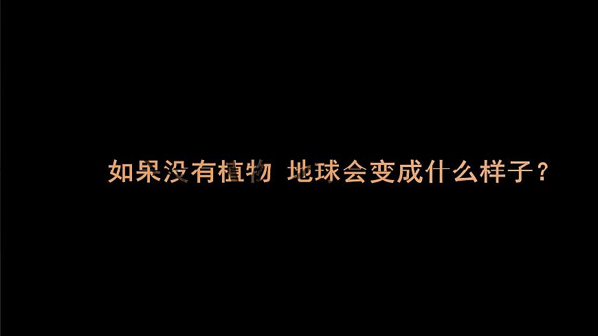 4.4細(xì)菌和真菌在自然界中的作用課件PPT第3頁(yè)