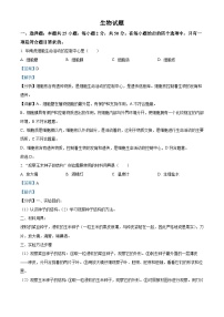 2022年福建省中考生物真題（含解析）
